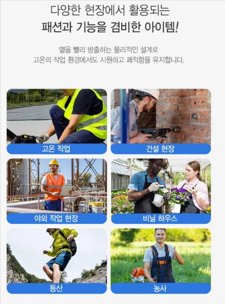 여름철 쿨링 조끼 선풍기 조끼 새상품 이미지