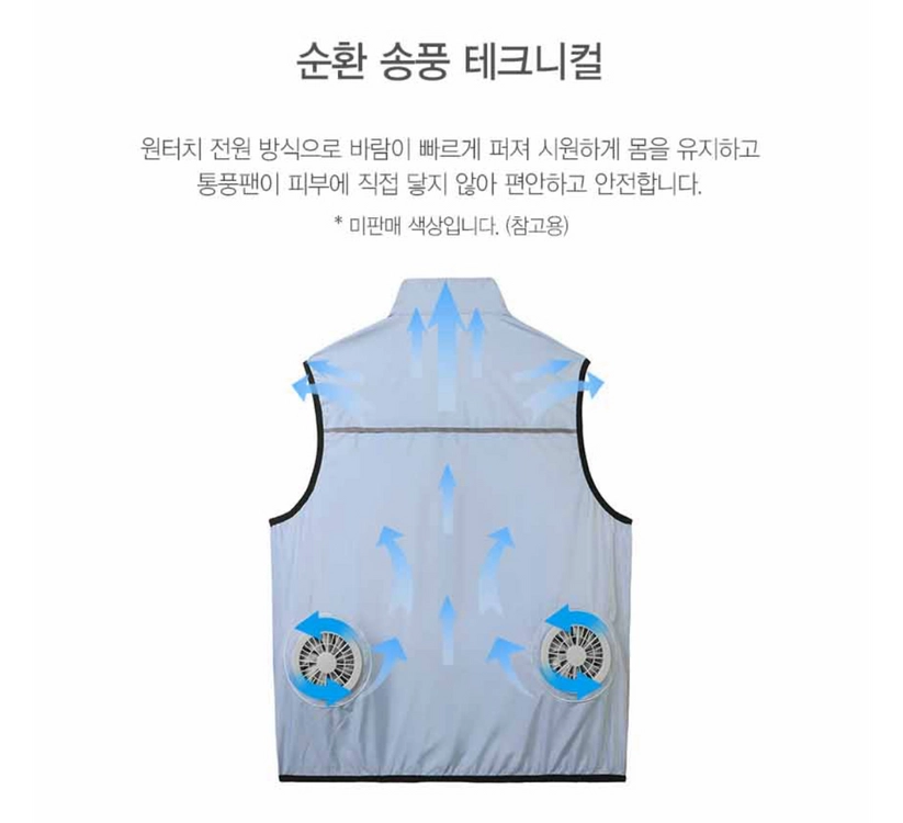여름철 쿨링 조끼 선풍기 조끼 새상품 이미지
