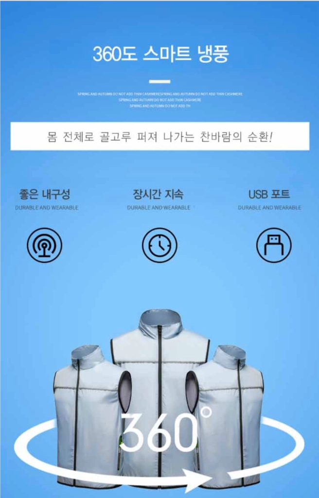 여름철 쿨링 조끼 선풍기 조끼 새상품 이미지