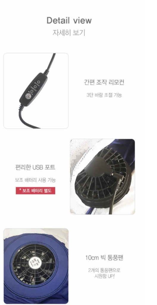 여름철 쿨링 조끼 선풍기 조끼 새상품 이미지