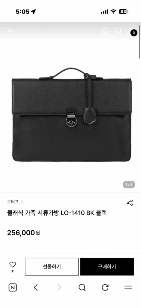 로터프 브리프케이스 블랙 가죽 서류 가방 이미지
