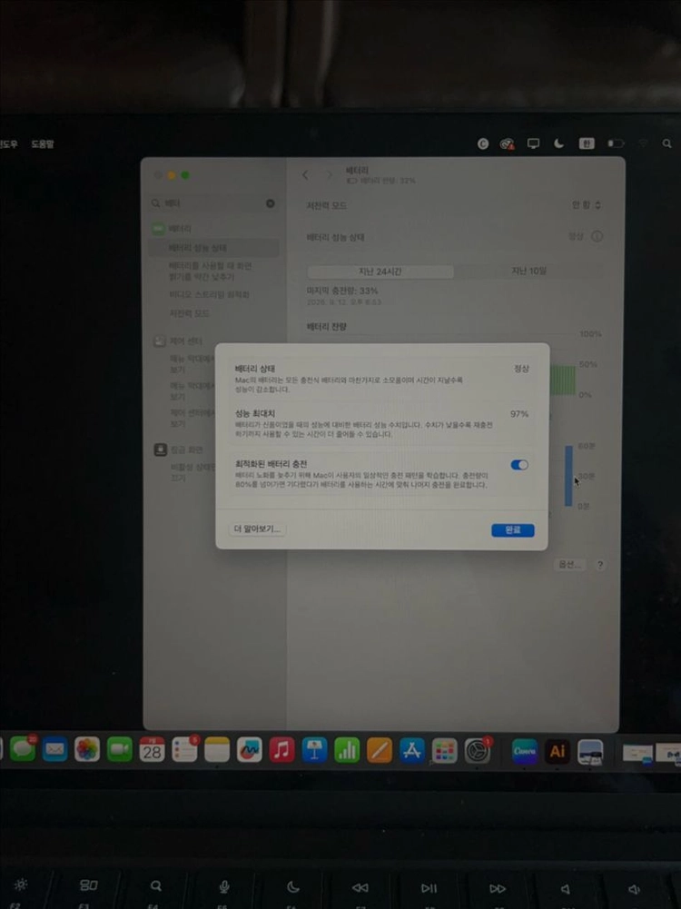 맥북 에어 m2 배터리성능97 이미지