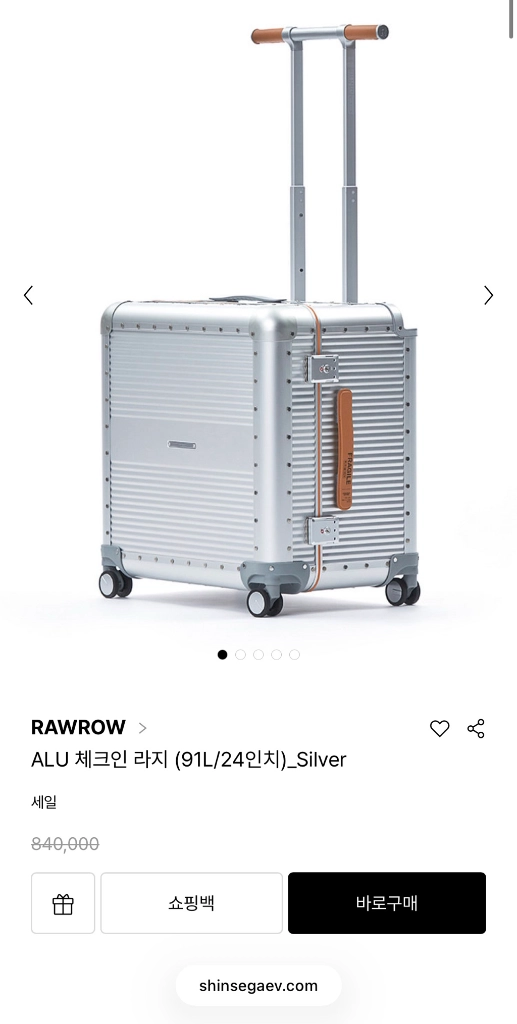 로우로우 알루미늄 캐리어 ALU 체크인 라지 (91L/24인치)_Silver 미개봉 새상품 이미지