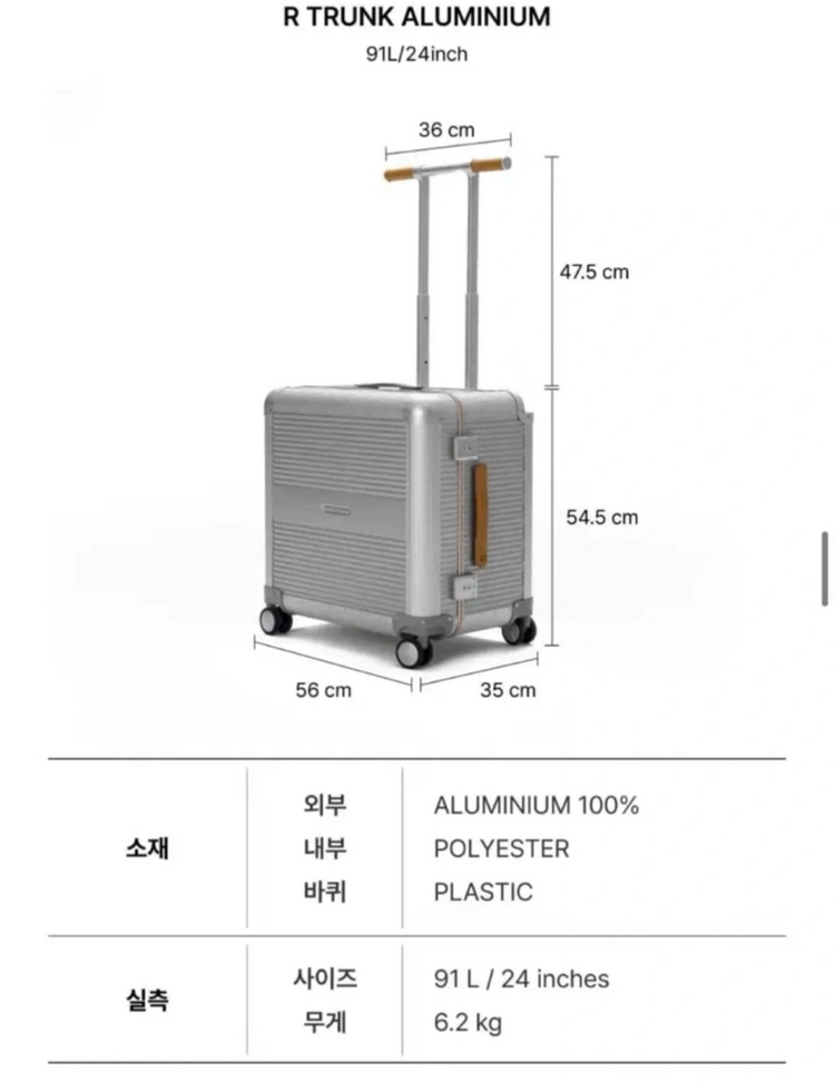 로우로우 알루미늄 캐리어 ALU 체크인 라지 (91L/24인치)_Silver 미개봉 새상품 이미지