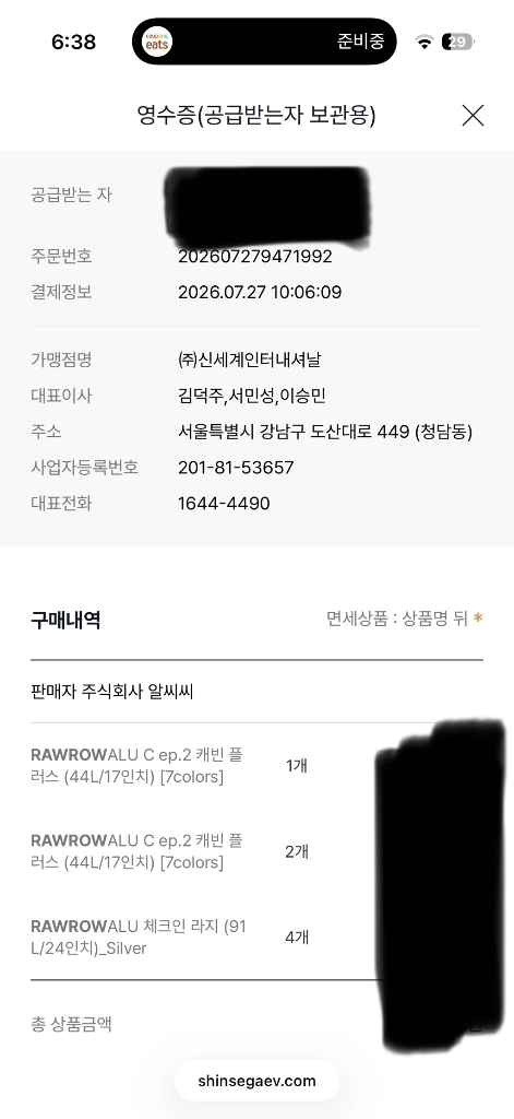 로우로우 알루미늄 캐리어 ALU 체크인 라지 (91L/24인치)_Silver 미개봉 새상품 이미지