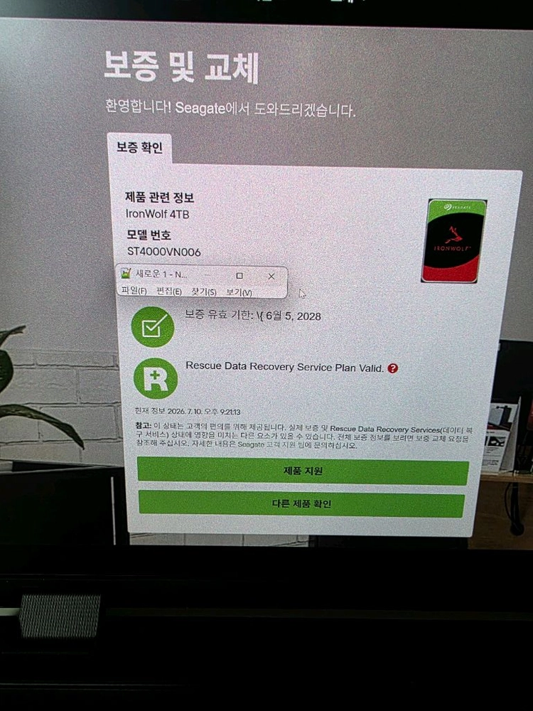 아이언울프 4TB 이미지