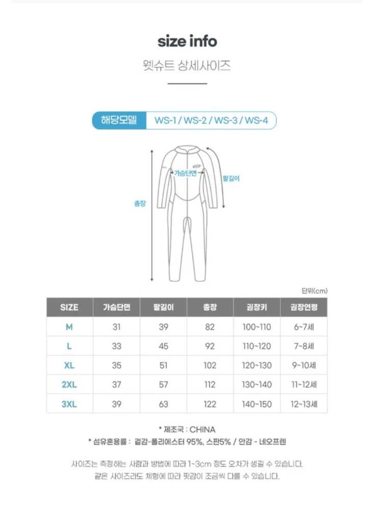 bay-b 웻수트 스윔슈트 XL 이미지