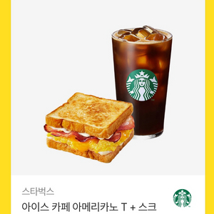 스타벅스 기프티콘 이미지
