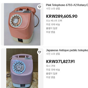 일제공중전화기 이미지