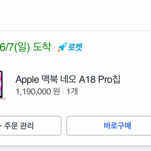 애플 맥북 네오 13인치 512GB 이미지