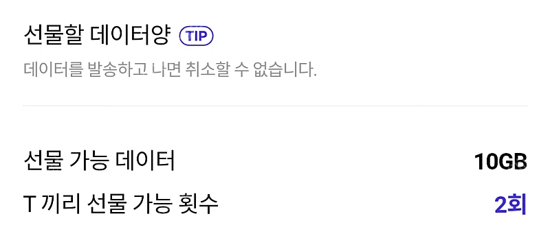 SK데이터 1GB 2,000원에 팝니다 이미지