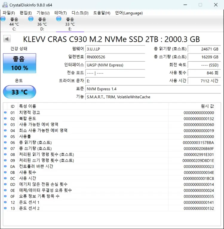 에센코어 KLEVV CRAS C930 M.2 NVMe SSD 2TB (방열판 포함 / 건강상태 100%) 이미지