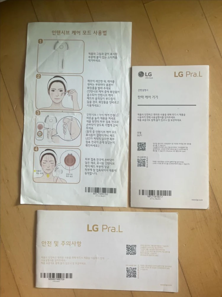 LG 프라엘 인텐시브 멀티케어 (BLP1) 풀구성 이미지