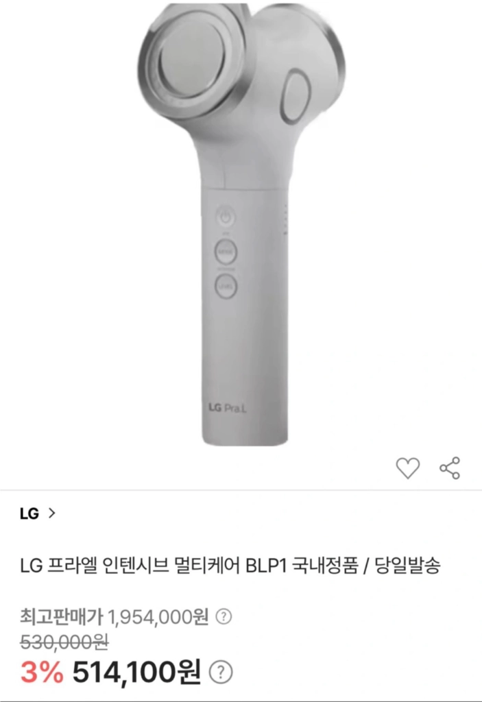 LG 프라엘 인텐시브 멀티케어 (BLP1) 풀구성 이미지
