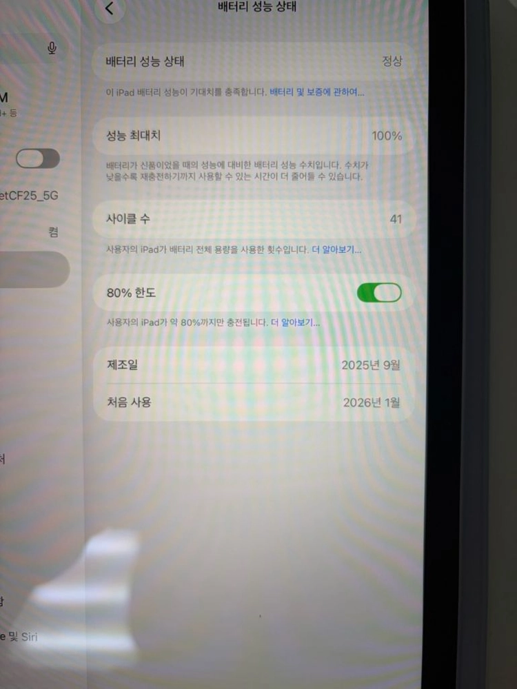 아이패드 에어 M3 11 256GB 와이파이 + 애플케어플러스 이미지