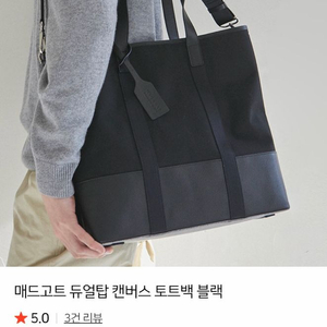 매드고트 캔버스 토트백 이미지