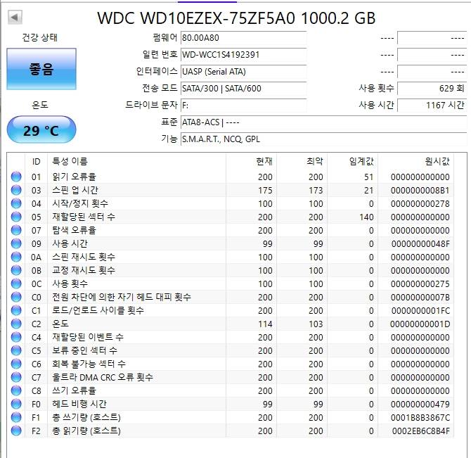 wd hdd 1tb wd10ezex 이미지