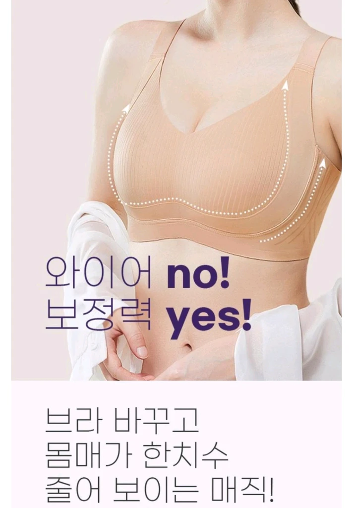 이사잘 심리스 처짐방지 가슴작아보이는 브라 XL 80BC 이미지