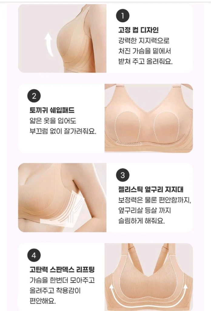 이사잘 심리스 처짐방지 가슴작아보이는 브라 XL 80BC 이미지