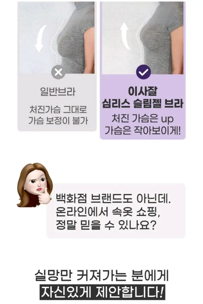 이사잘 심리스 처짐방지 가슴작아보이는 브라 XL 80BC 이미지