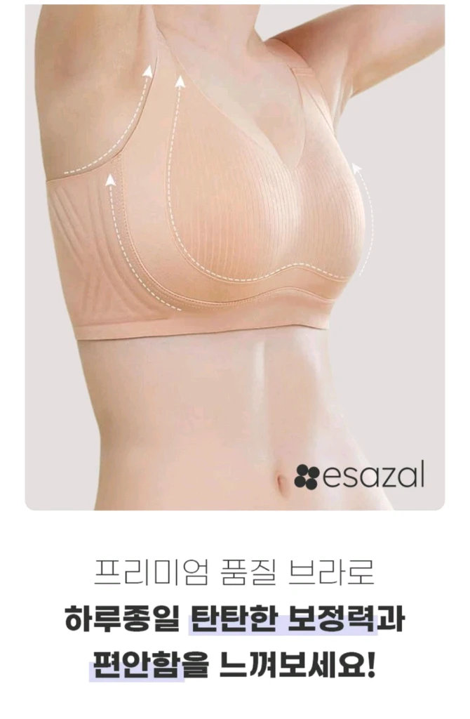 이사잘 심리스 처짐방지 가슴작아보이는 브라 XL 80BC 이미지