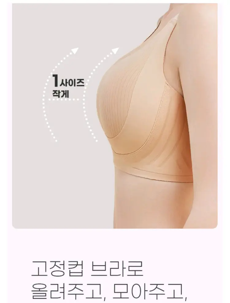 이사잘 심리스 처짐방지 가슴작아보이는 브라 XL 80BC 이미지