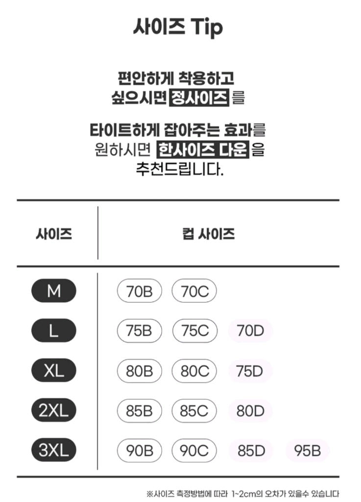 이사잘 심리스 처짐방지 가슴작아보이는 브라 XL 80BC 이미지
