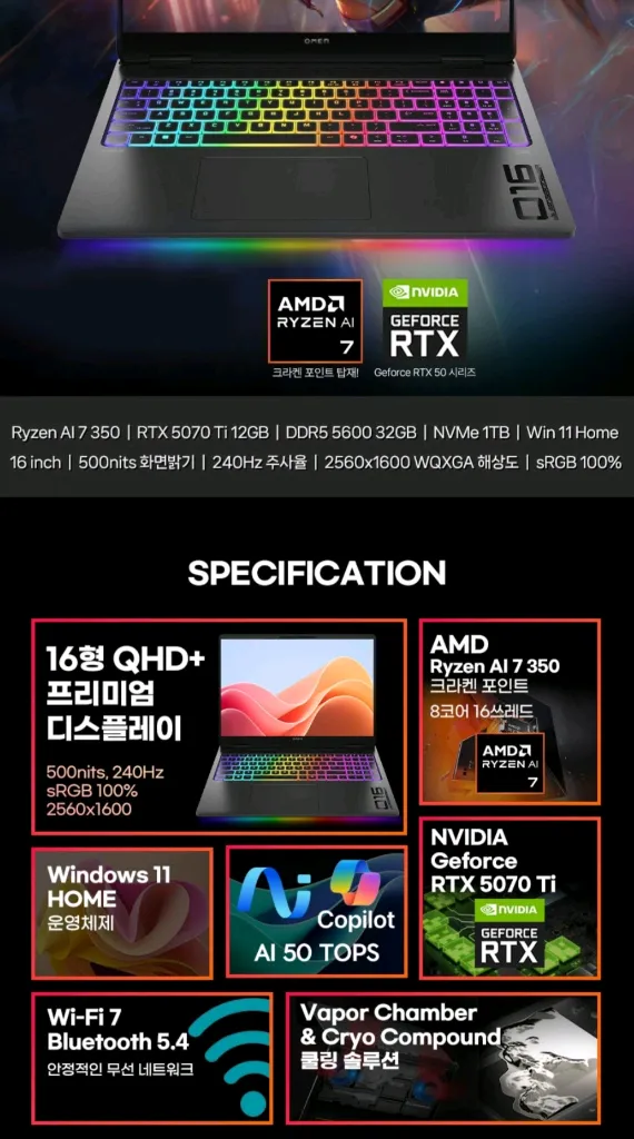 HP 오멘 맥스 16 RTX 5070 ti 신형 게이밍 노트북 작업용 새제품급 영상편집 고성능 캐드 OMEN MAX 이미지
