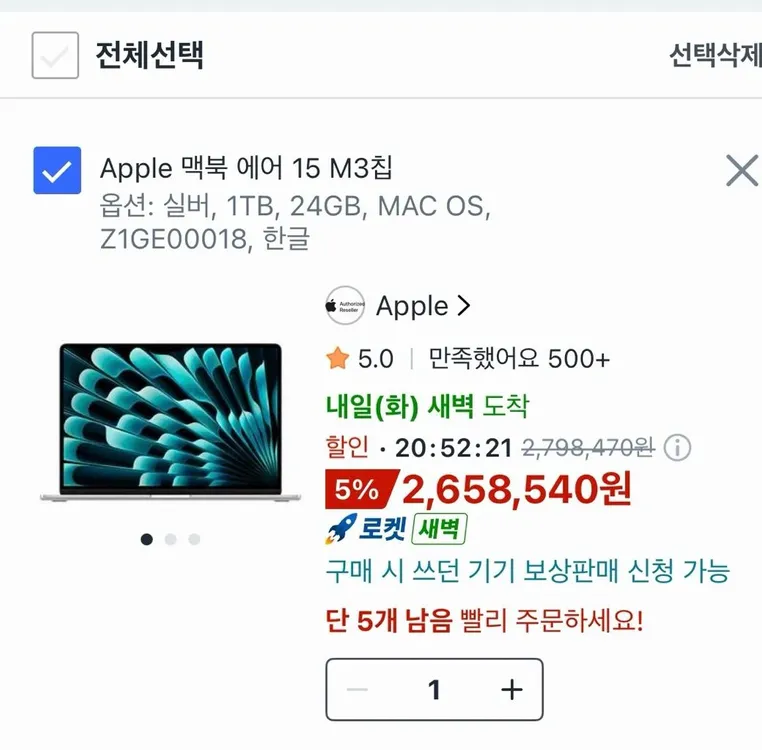 맥북 에어 15 M3 24GB 1TB CTO 미개봉 새상품 - 안심되는 중고거래