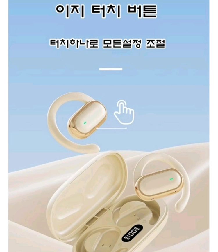 1+1 오픈형 무선 블루투스 이어폰 귀걸이형1+1 오픈형 무선 블루투스 이어폰 귀걸이형 블루투스 5.3 스포츠이어폰 이미지