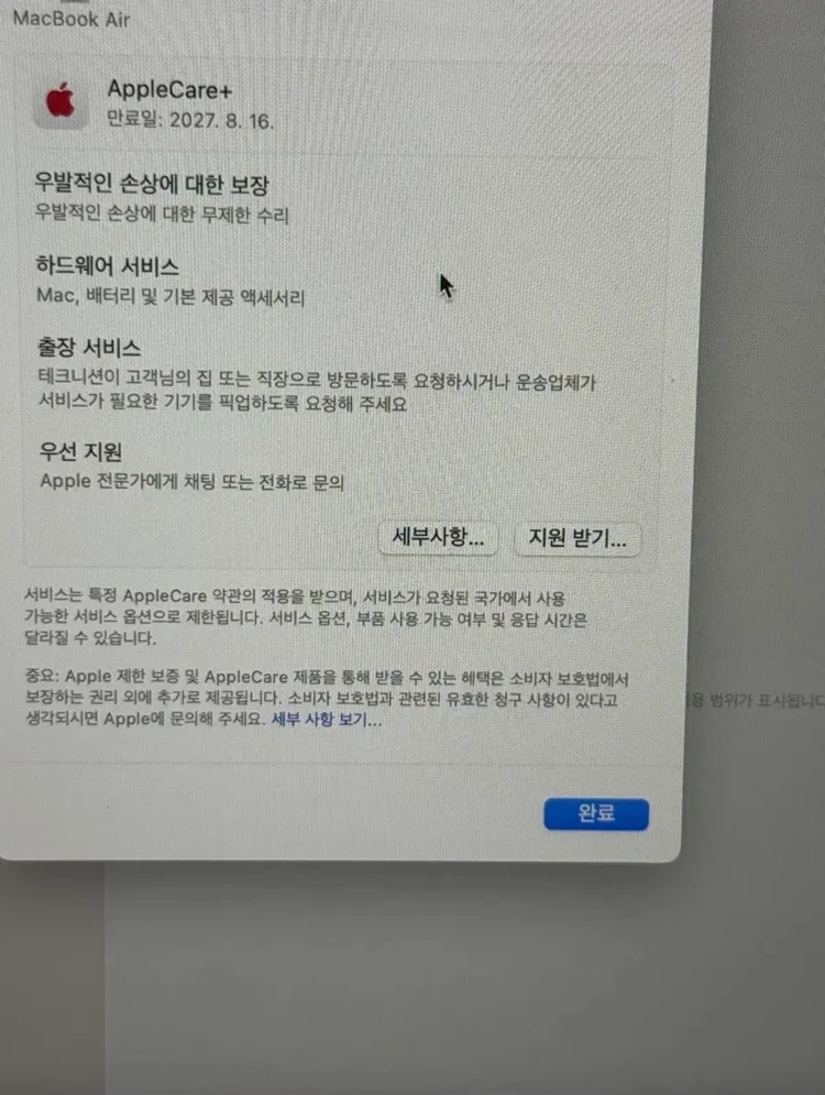 맥북 에어 13 M3 8GB/256GB 이미지
