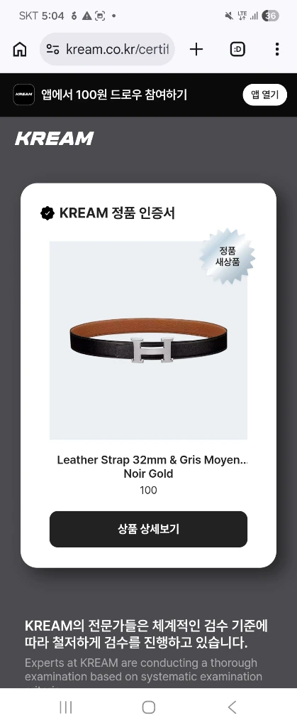 에르메스 H 버클 벨트 32mm 새상품 입니다 이미지