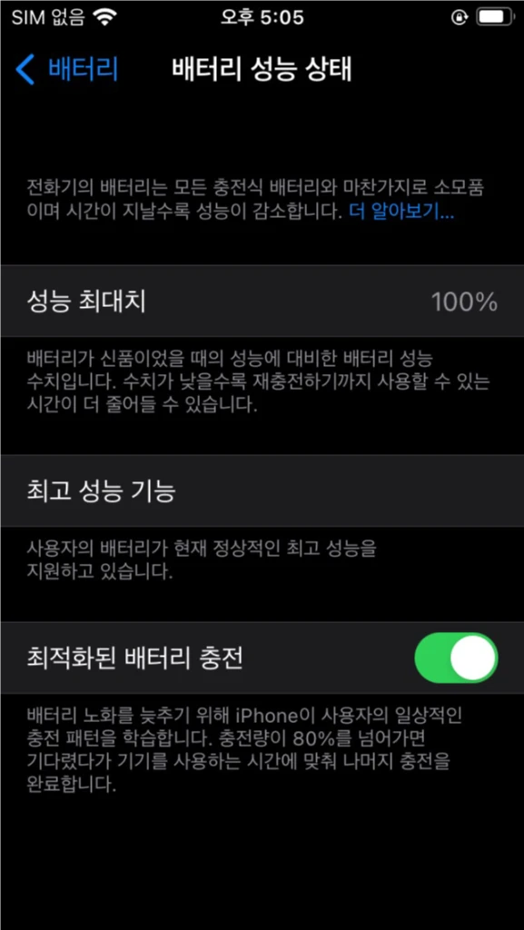 [S급] 아이폰 SE1 64GB 해외판(카메라 무음) / 배터리 100%8월10일까지만 판매 합니다 이미지