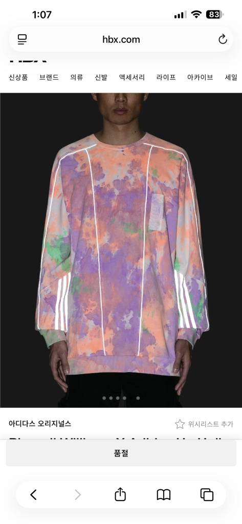 아디다스 퍼렐윌리엄스 콜라보 Pharrell Williams X Adidas Hu Holi Sweatshirt 이미지