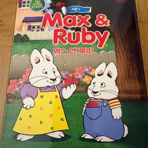 맥스앤루비 시즌1 dvd 이미지