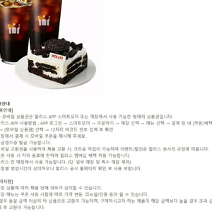 이디야커피 할리스커피 컴포즈커피 메가커피 투썸플레이스 이삭토스트 크린토피아 60계치킨 더벤티 몽슈슈 상품권 기프티콘 이미지