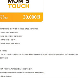 맘스터치 벌크커피 연타발 라라코스트 차이나플레인 매머드익스프레스 매머드커피 차지비 설빙 기프트카드 기프티콘 상품권 이미지