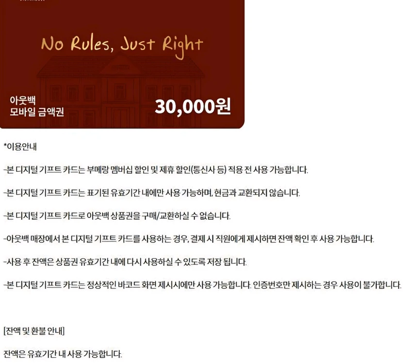 파리크라상 아웃백 공차 아티제 롯데리아 엔제리너스 크리스피크림 롯데시네마 메가박스 CGV 기프트카드 상품권 기프티콘 이미지