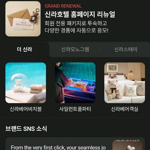 신라호텔 서울 8월 7일 금 어반아일랜드 및 클럽라운지 포함 숙박 숙박권 이미지