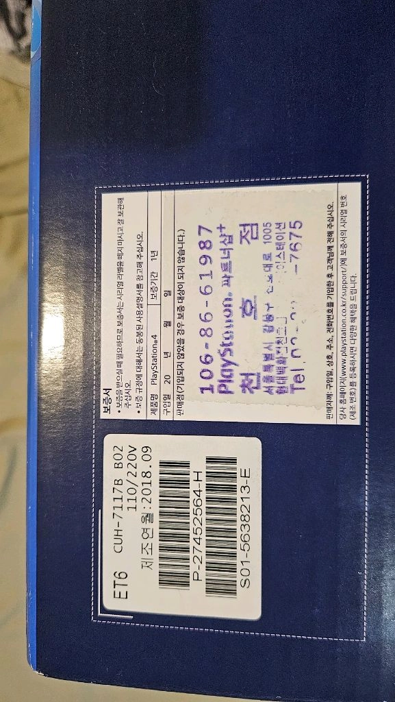 PS4PRO 플스4프로1TB 글레이셔화이트 +카메라+게임11종 우체국택포 이미지