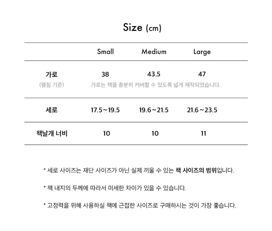 기븐바이 드로우스트링 북커버 - 브라운 L 이미지