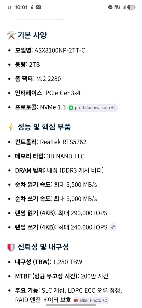 부산 ADATA XPG SX8100 M.2 2280 NVMe SSD (2TB) 이미지