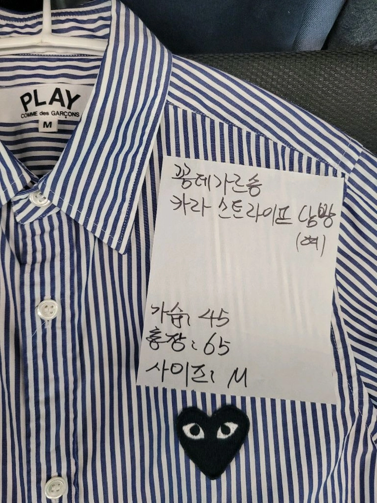 꼼데가르송 스트라이프 남방 셔츠 여성 M 이미지