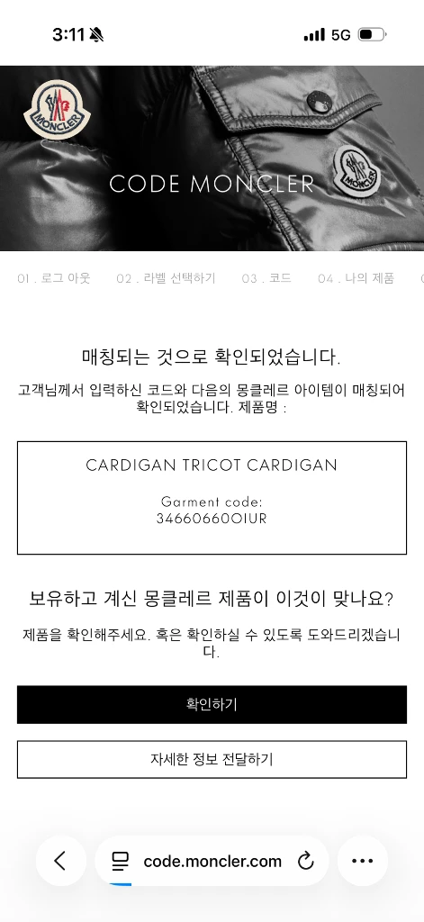 [L] 23 / 24 몽클레어 트리콧 울 가디건 김현우 니트패딩 블랙 이미지