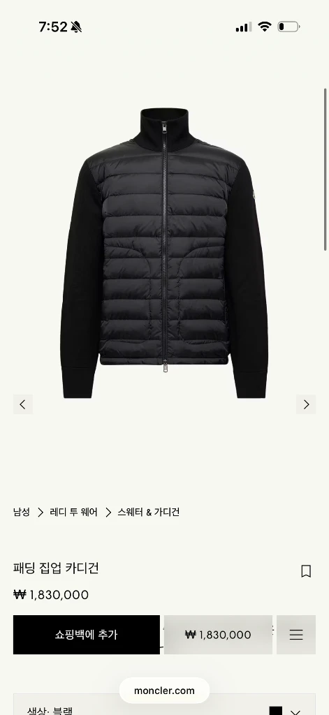 [L] 23 / 24 몽클레어 트리콧 울 가디건 김현우 니트패딩 블랙 이미지