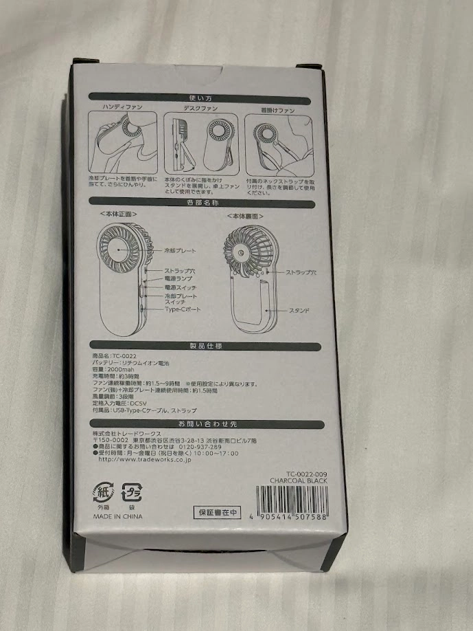 베이프 손풍기 이미지