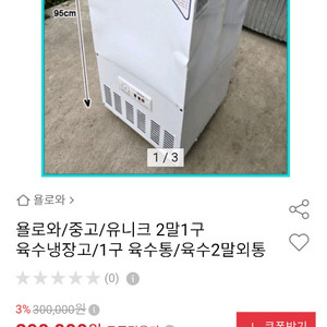 유니크 냉면 육수통 이미지