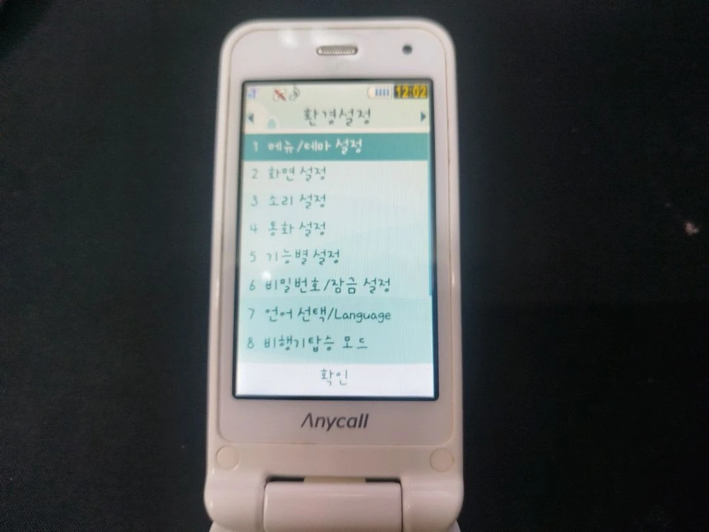 삼성 애니콜 노리F2 폴더폰 shw-a280 팝니다 이미지