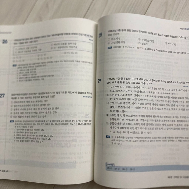 (반값택포)2026 주택관리사 기본서2차 공동주택관리실무 새상품 이미지