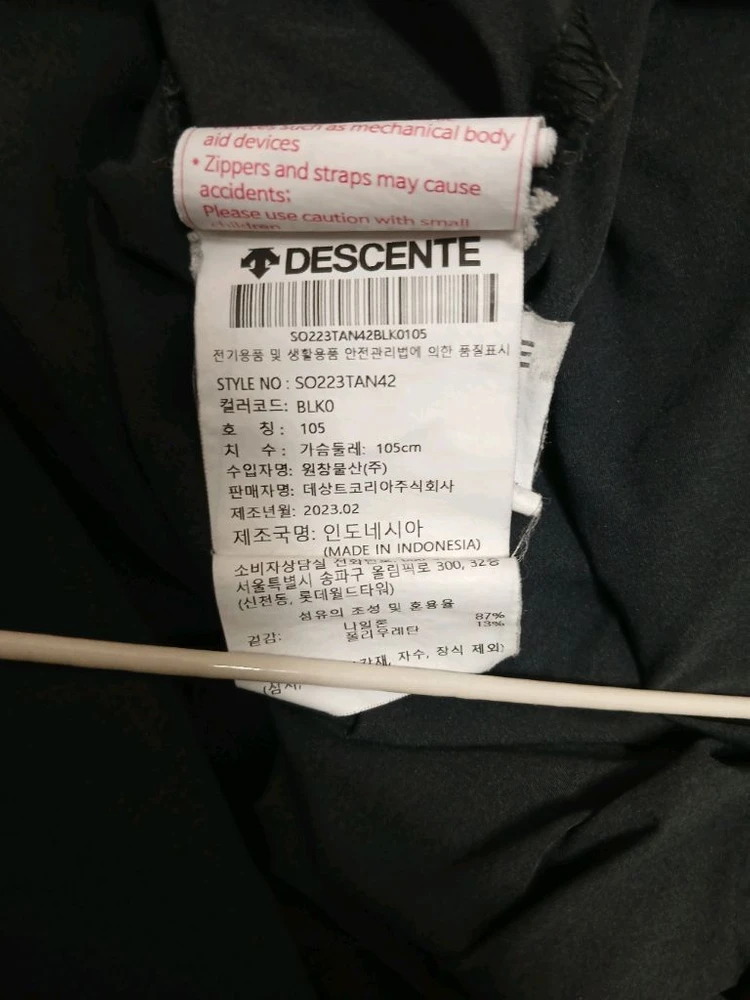 데상트 남성 반팔 아노락 바람막이 자켓 사이즈 105 이미지